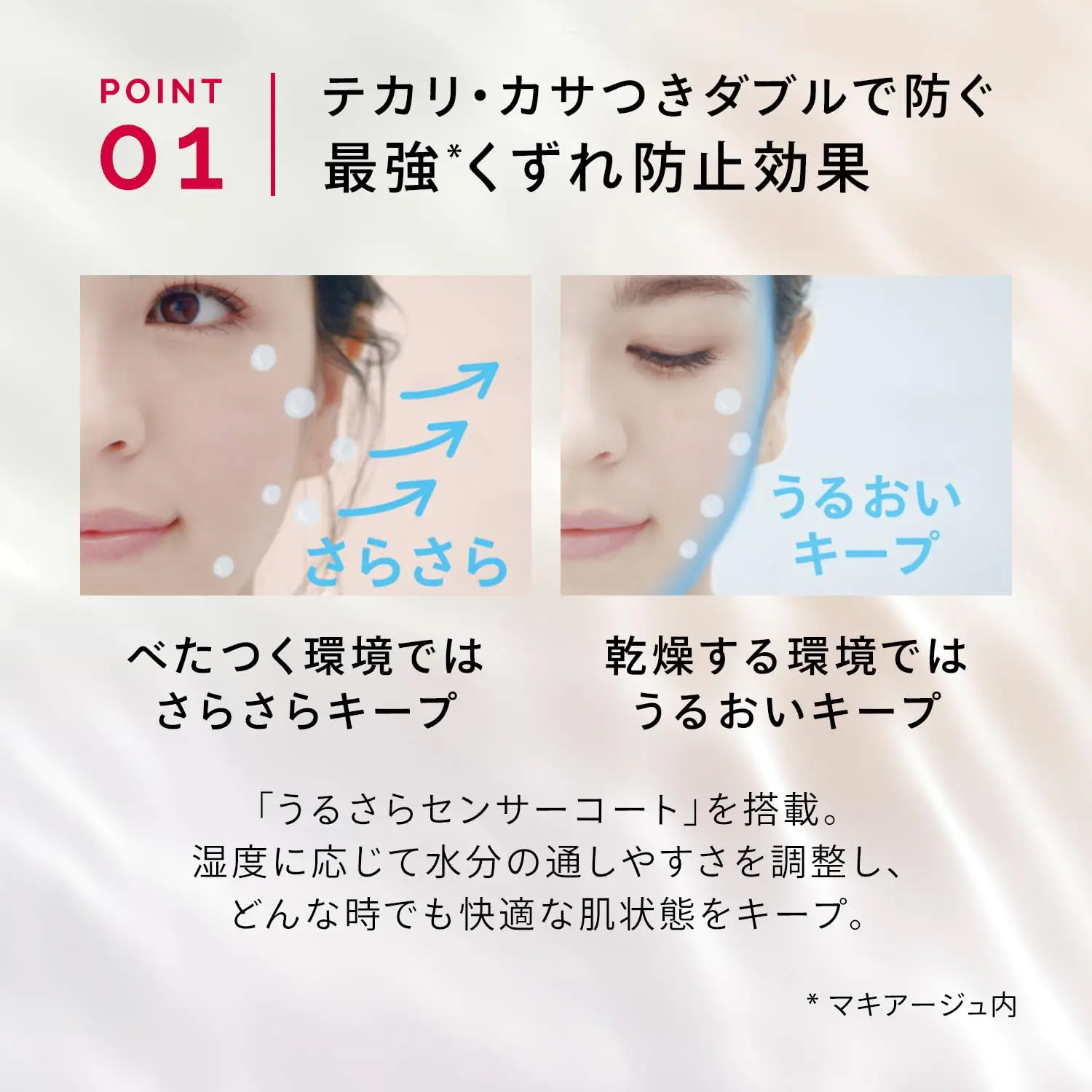 Основа для макияжа Maquillage Skin Sensor Base NEO Lavender [Только онлайн] (Расширенный набор) |
