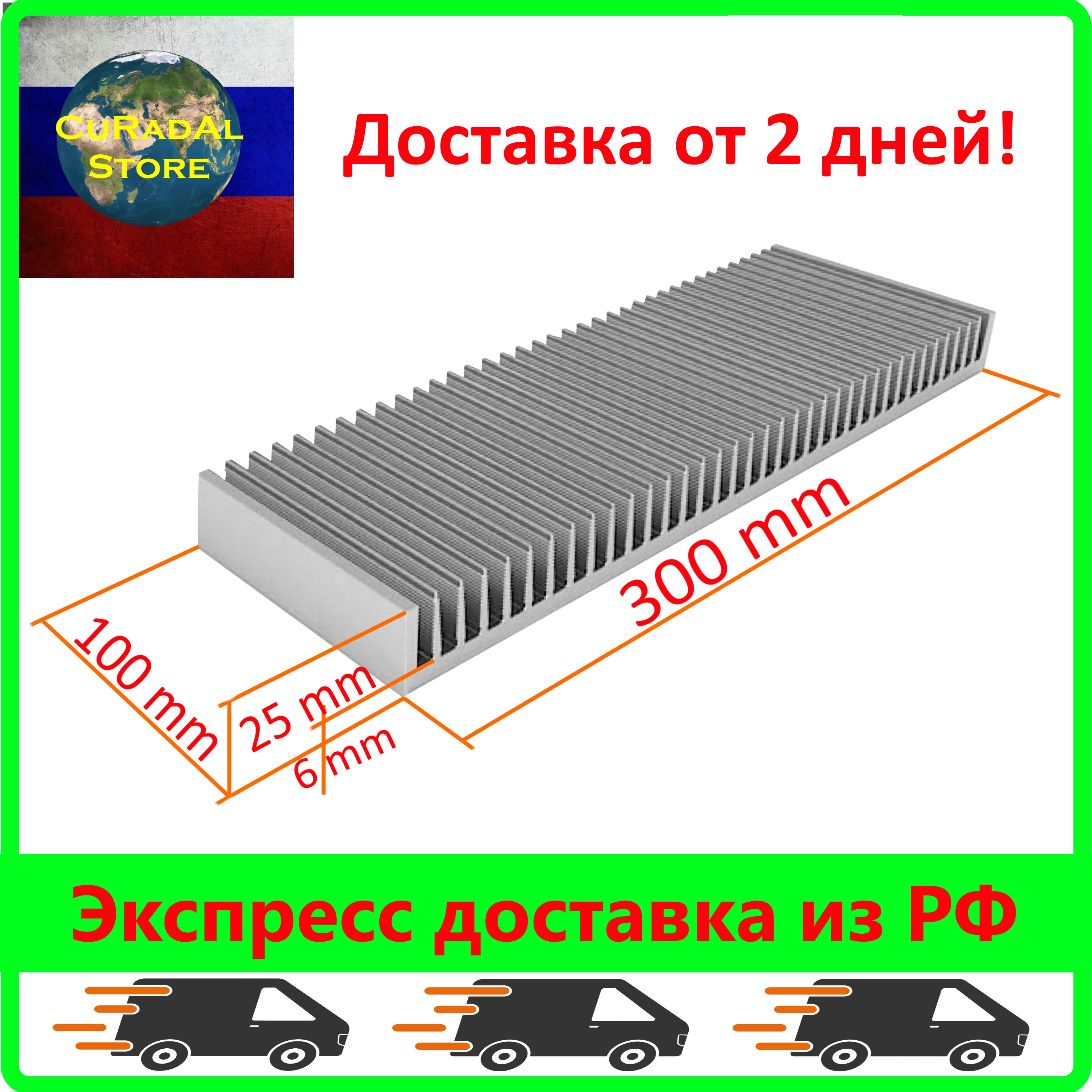 CuRadAl 300x25 мм Супер мощный алюминиевый радиатор охлаждения графический GPU RTX 3080 3090 ti