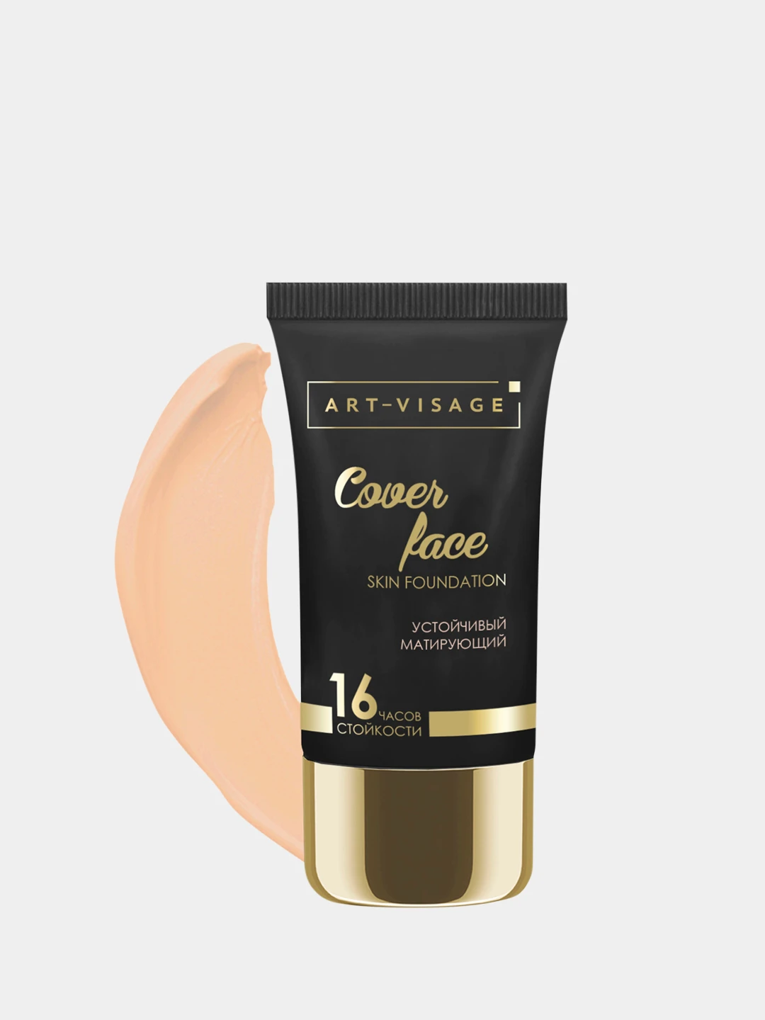 Арт-визаж тональный крем устойчивый тон 201. Тональник арт визаж устойчивый 201. Art visage тональный крем. Арт визаж тональный крем 201. Art-visage тональный крем увлажняющий.