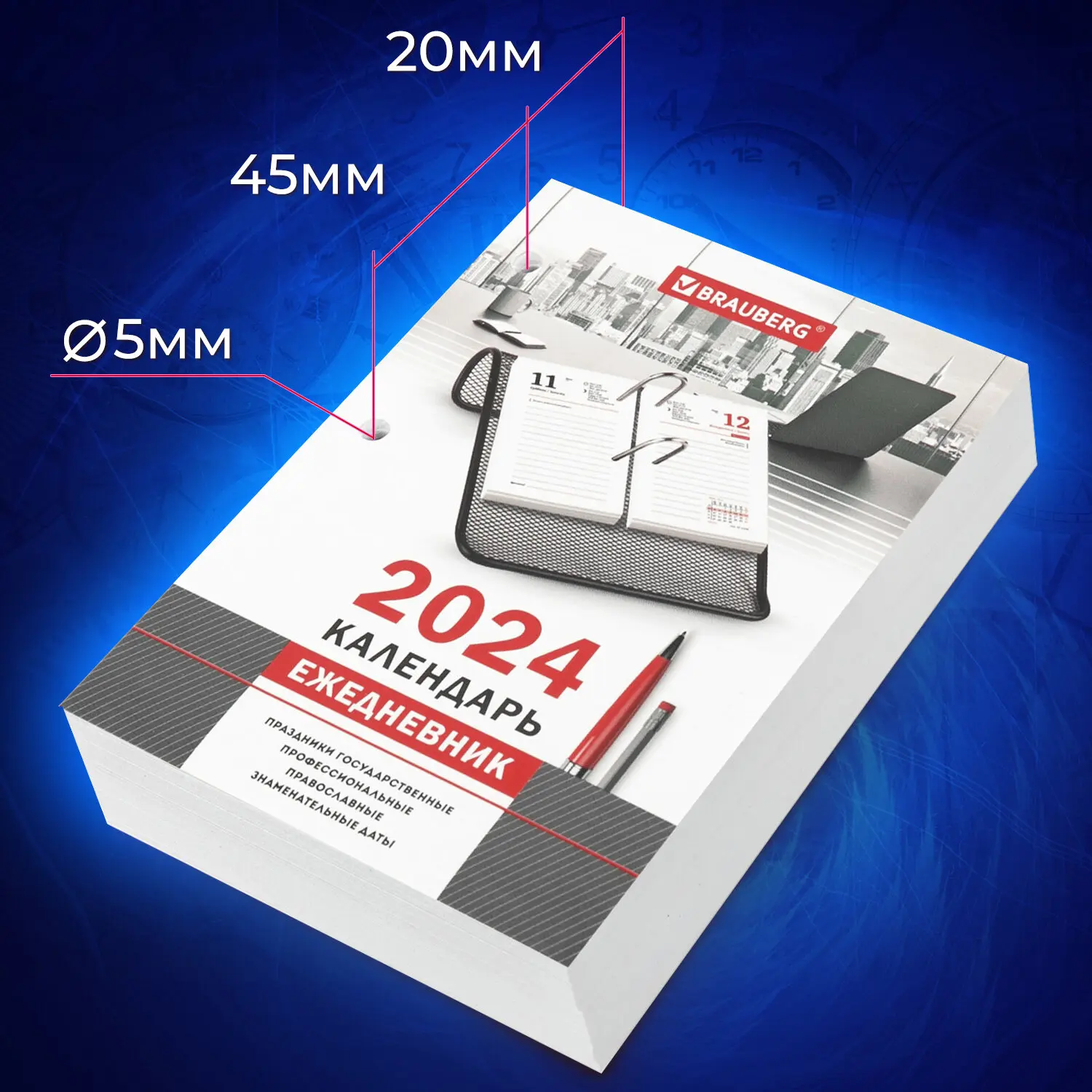 Перекидной Настольный Календарь 2025 Купить