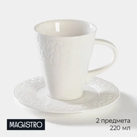 3 шт. Чайная пара фарфоровая Magistro Rodos, 2 предмета чашка 220 мл, блюдце d15 см, цвет белый