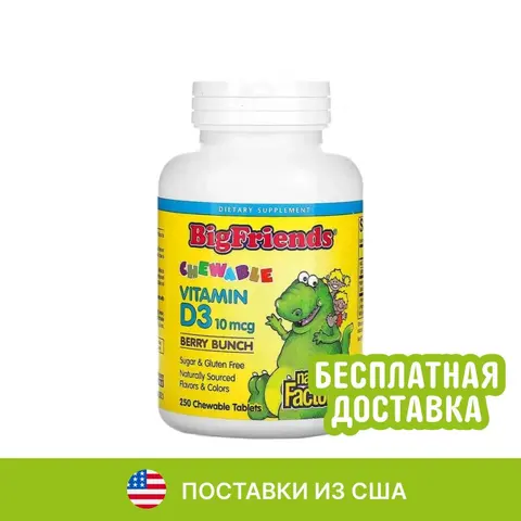 Natural Factors, Big Friends, жевательный витамин D3, ягодный вкус, 10 мкг, 250 жевательных таблеток