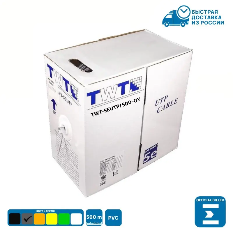 Кабель UTP, кат. 5Е, 4 пары, PVC, 500м (серый)