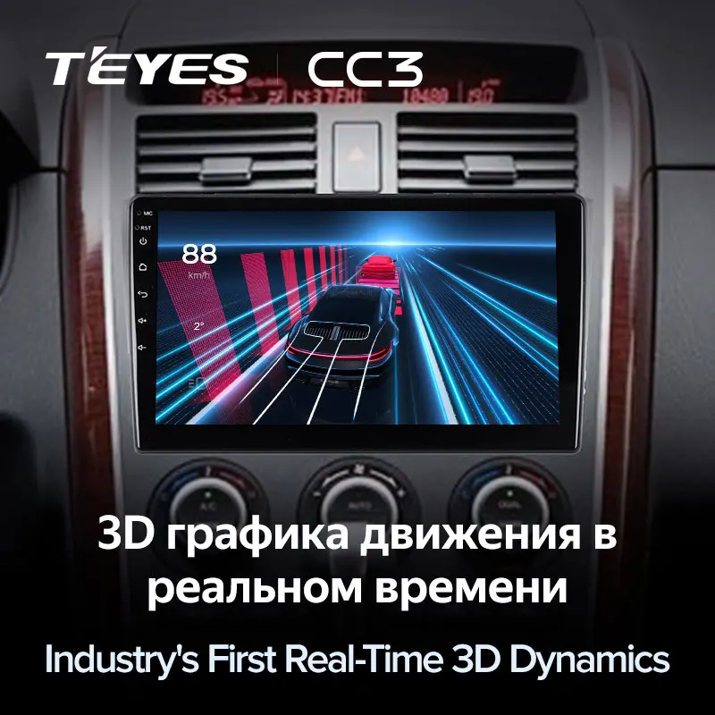 TEYES CC3 Штатная магнитола For Мазда СХ-9 TB Mazda CX9 CX-9 CX 9 2006 - 2016 до 8-ЯДЕР 6 + 128ГБ 27EQ DSP