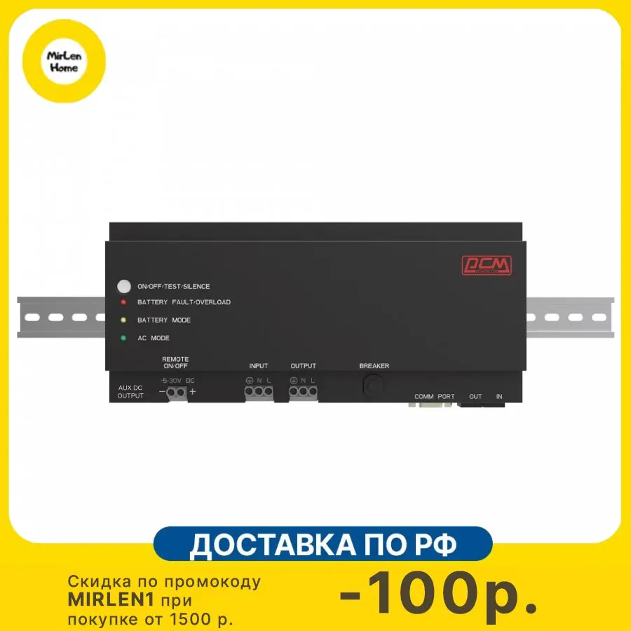 Источник бесперебойного питания Powercom DRU-850 510Вт 850ВА черный