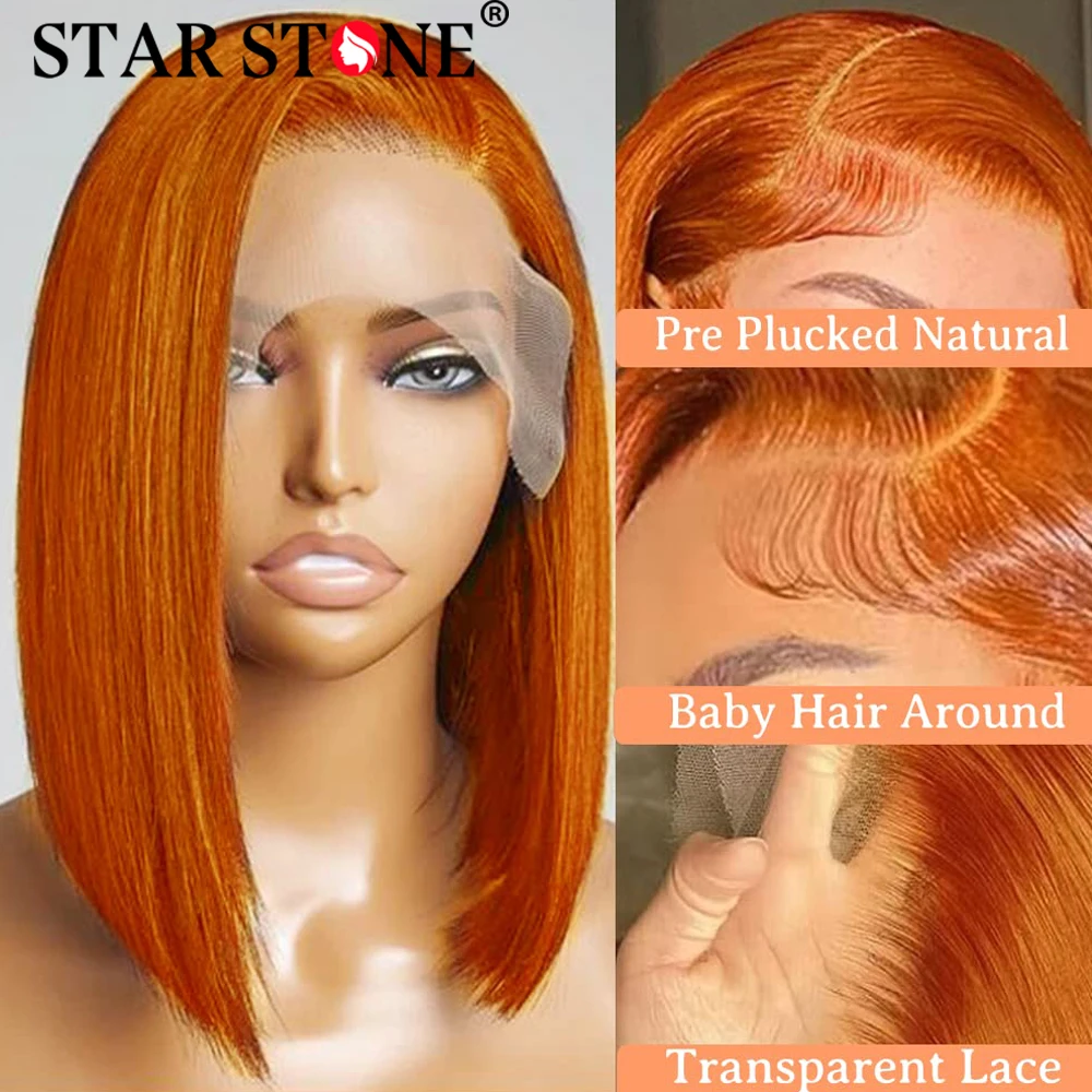 Прямой парик Имбирно-коричневого цвета 13x4 фронтальные короткие парики боб