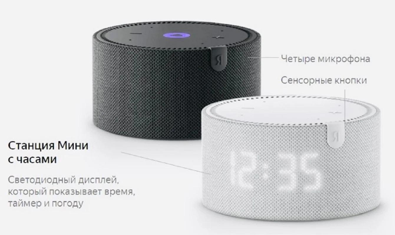 Яндекс Станция Мини Плюс Купить В Донецке