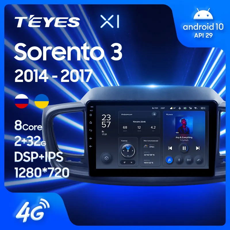 TEYES X1 Штатная магнитола For Киа Соренто 3 Kia Sorento 2014 - 2017 Android 10 до 8-ЯДЕР 36EQ + DSP 2DIN