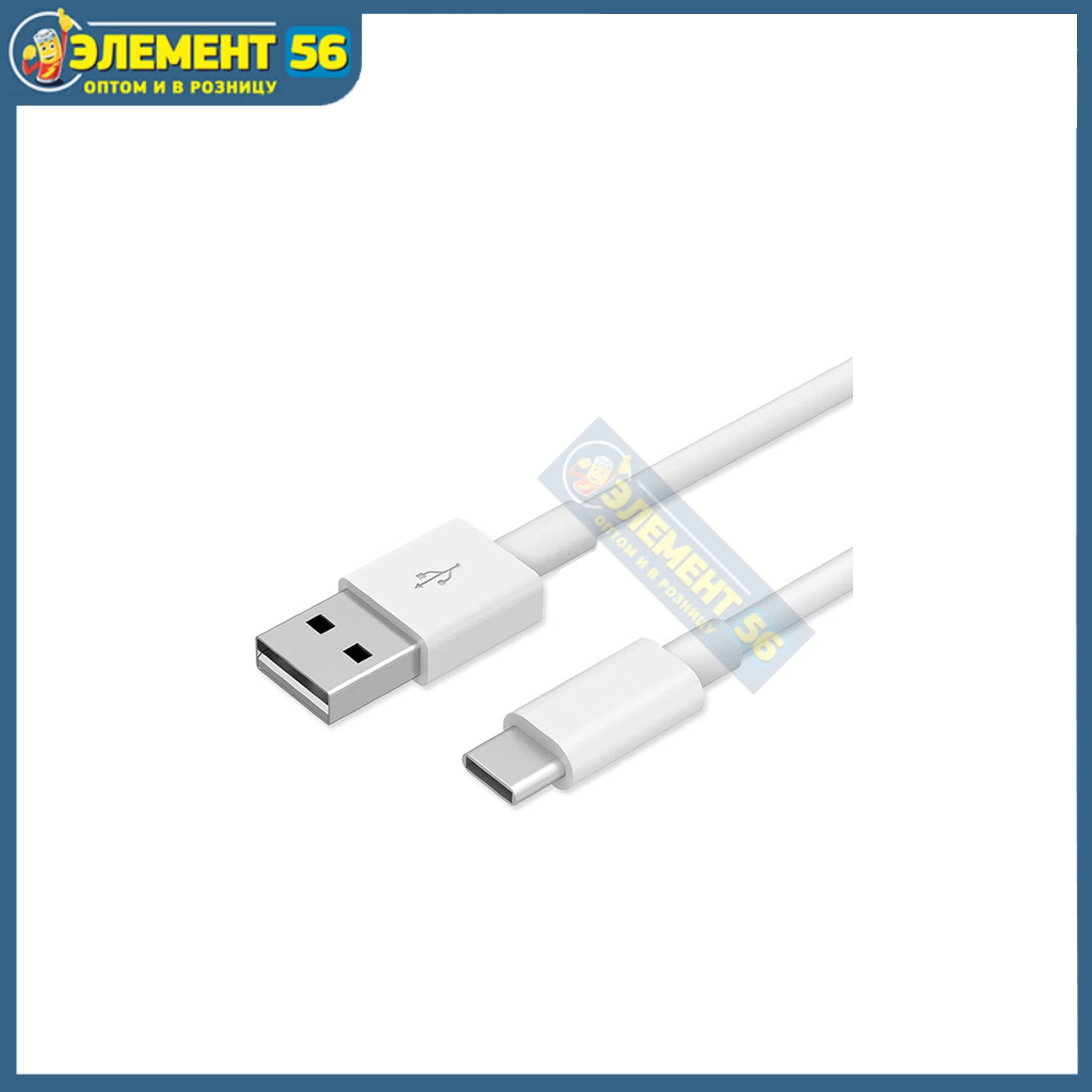 Кабель Type C Купить Самара