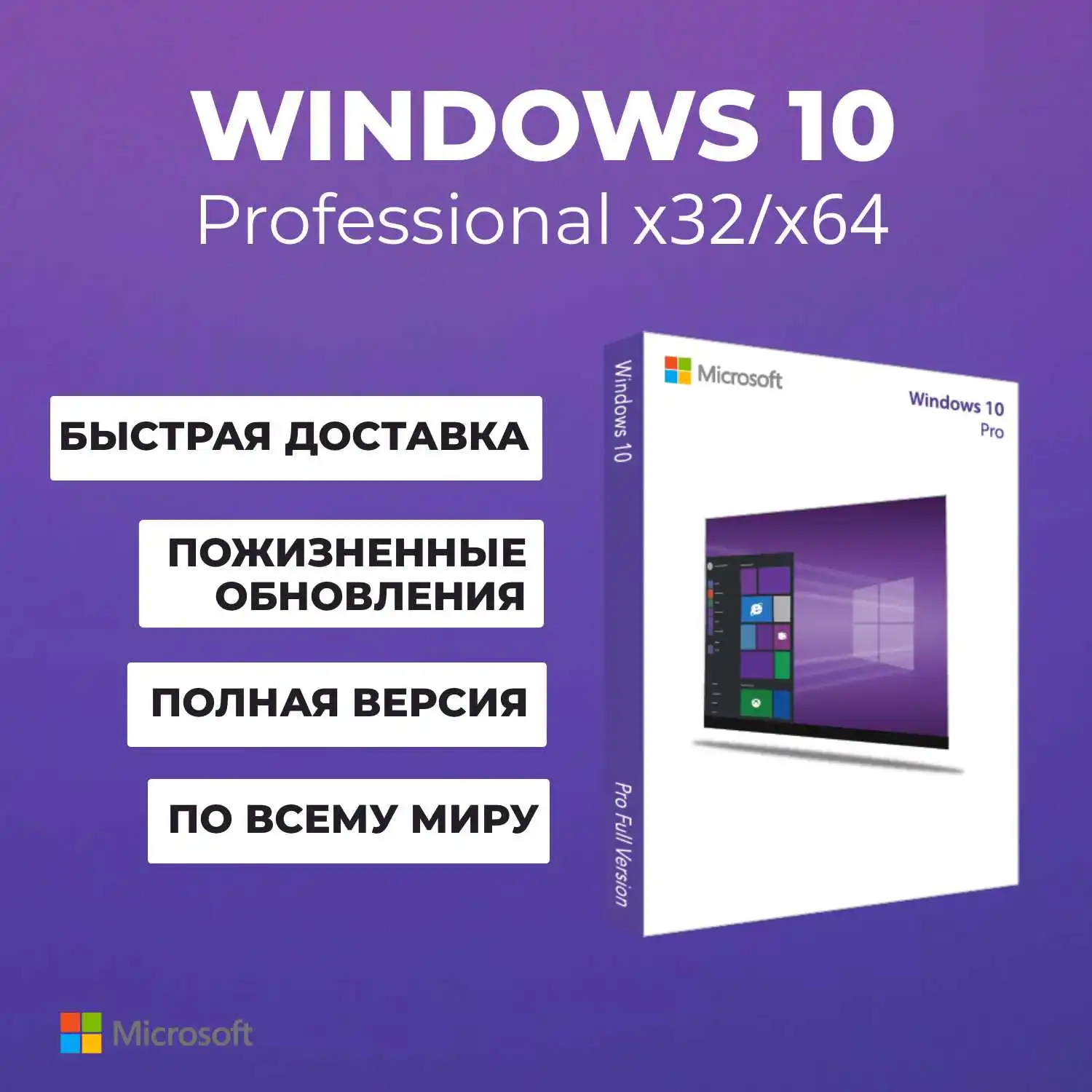 Windows 10 pro key / Microcoft windows 10 ключ активации / license win ...