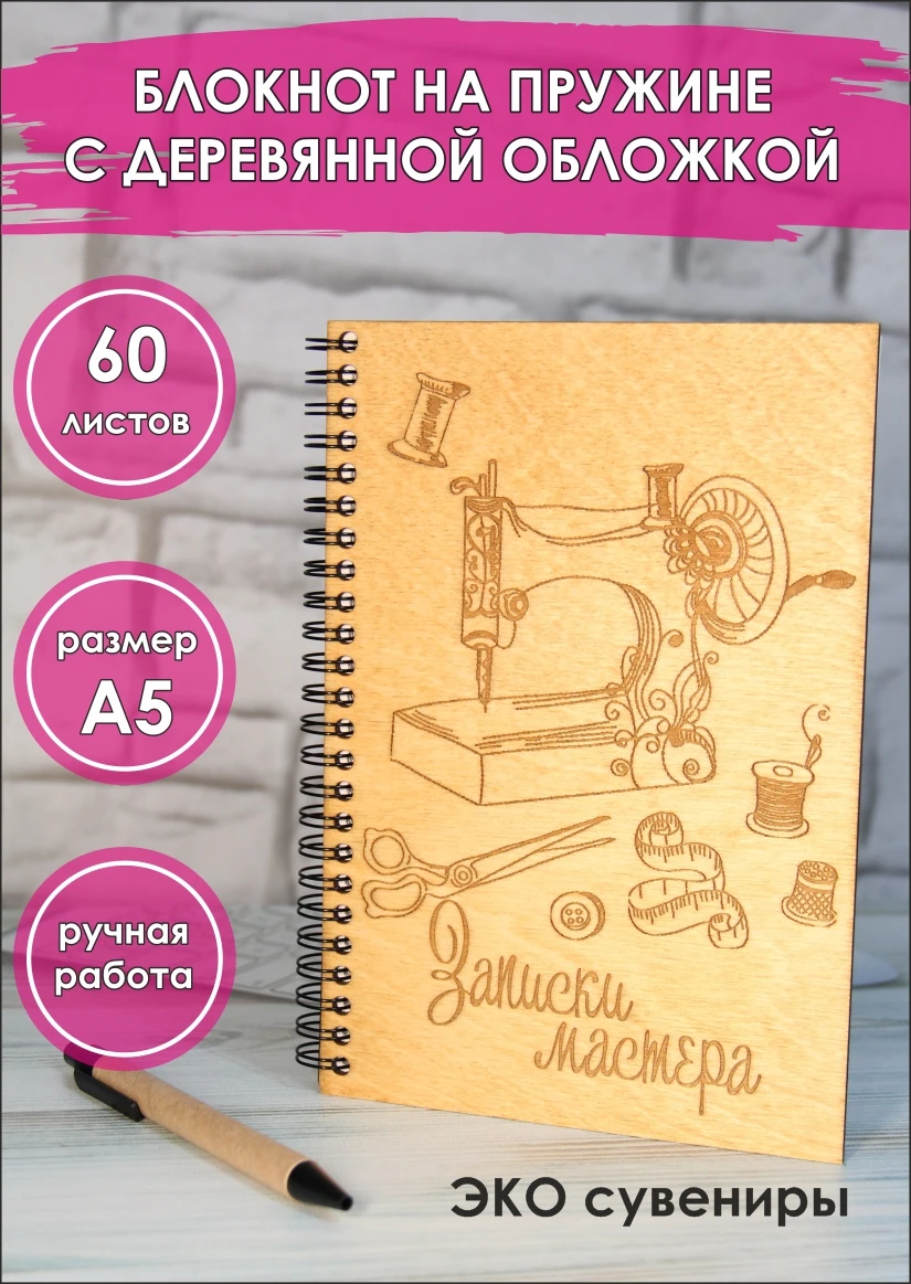 Записка мастеру. Записки мастера. Записки мастера. Наш театр новопеределкино. Записки мастера.