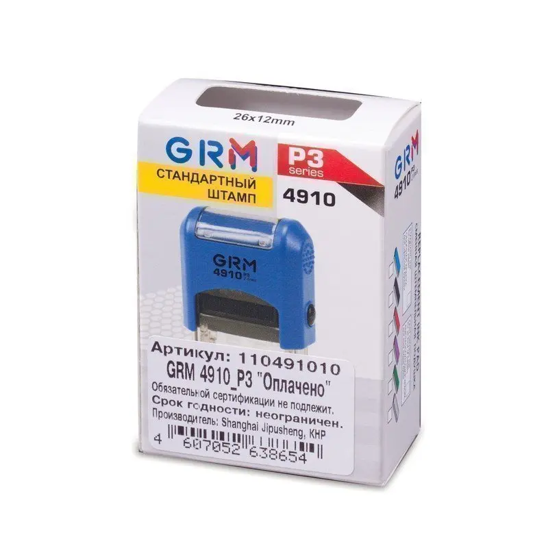 GRM Штамп стандартный "ОПЛАЧЕНО" оттиск 26х9 мм синий 232055 |