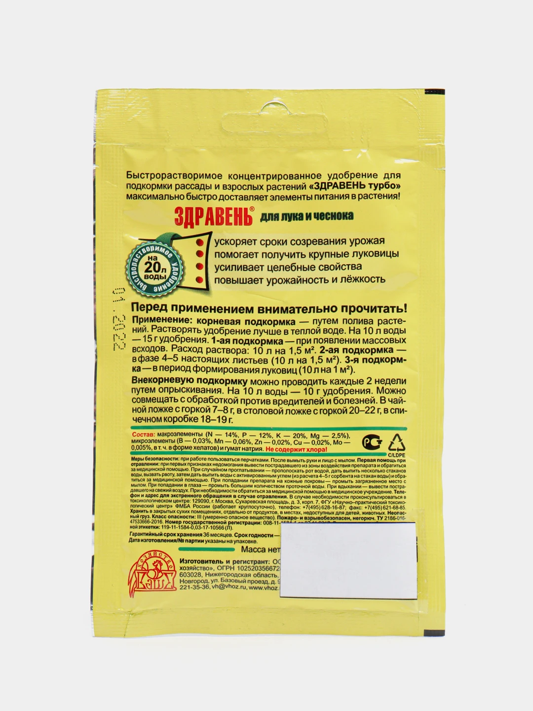 Здравень аква томаты состав. Здравень турбо для рассады томатов. Здравень для перцев инструкция. Здравень турбо универсальный 30гр. Здравень для перцев инструкция.