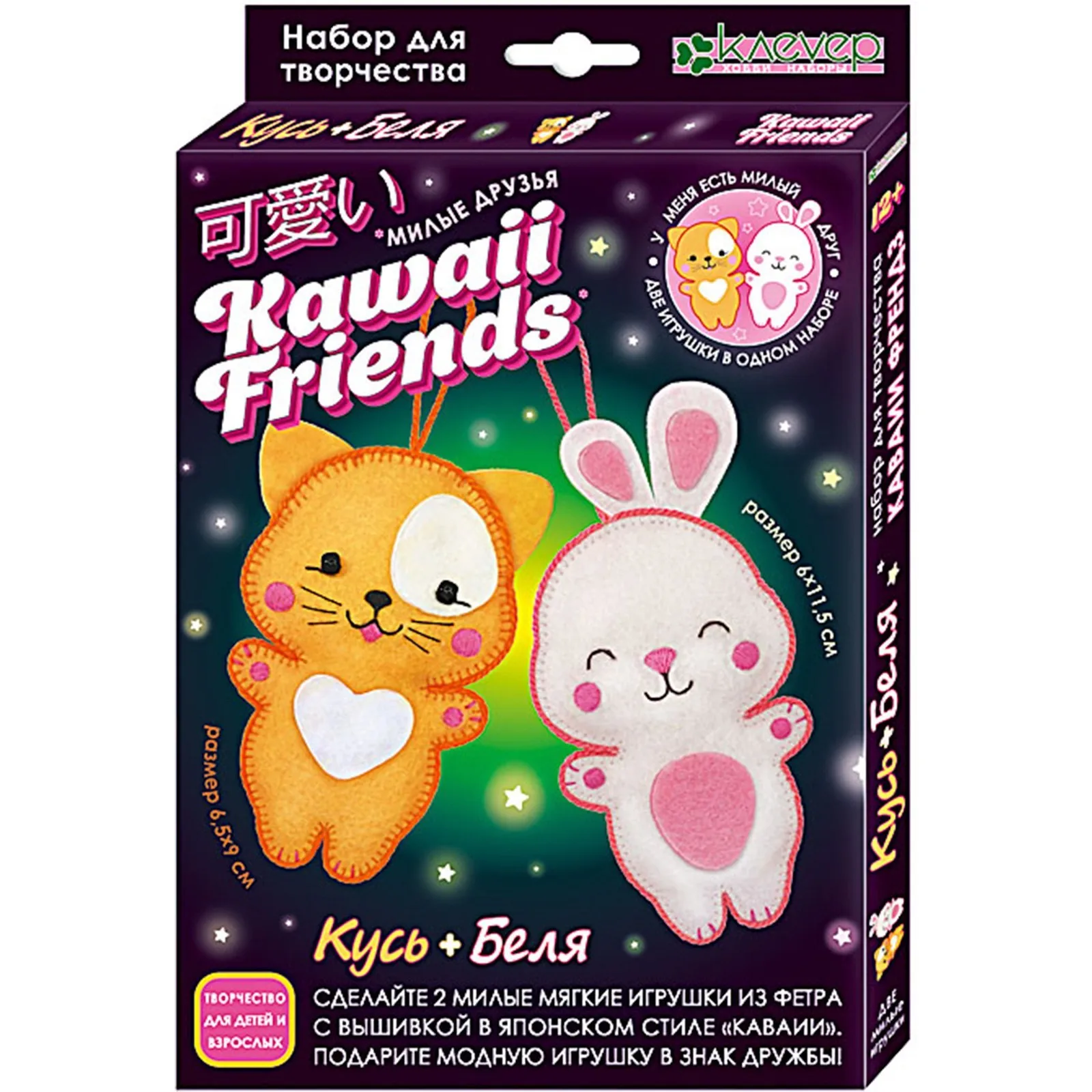 Набор для изготовления 2-х мягких игрушек 