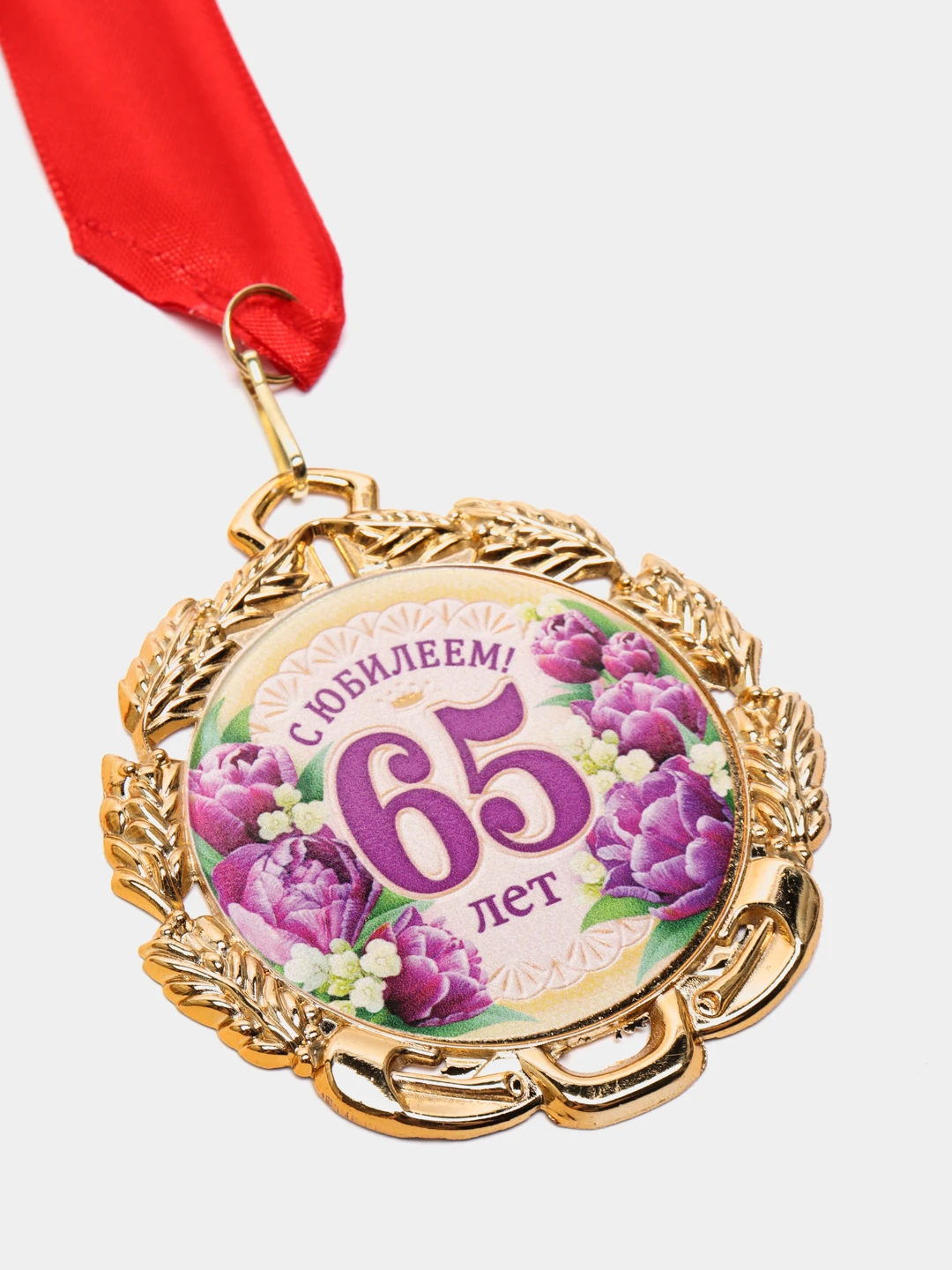 С юбилеем 65 свекрови