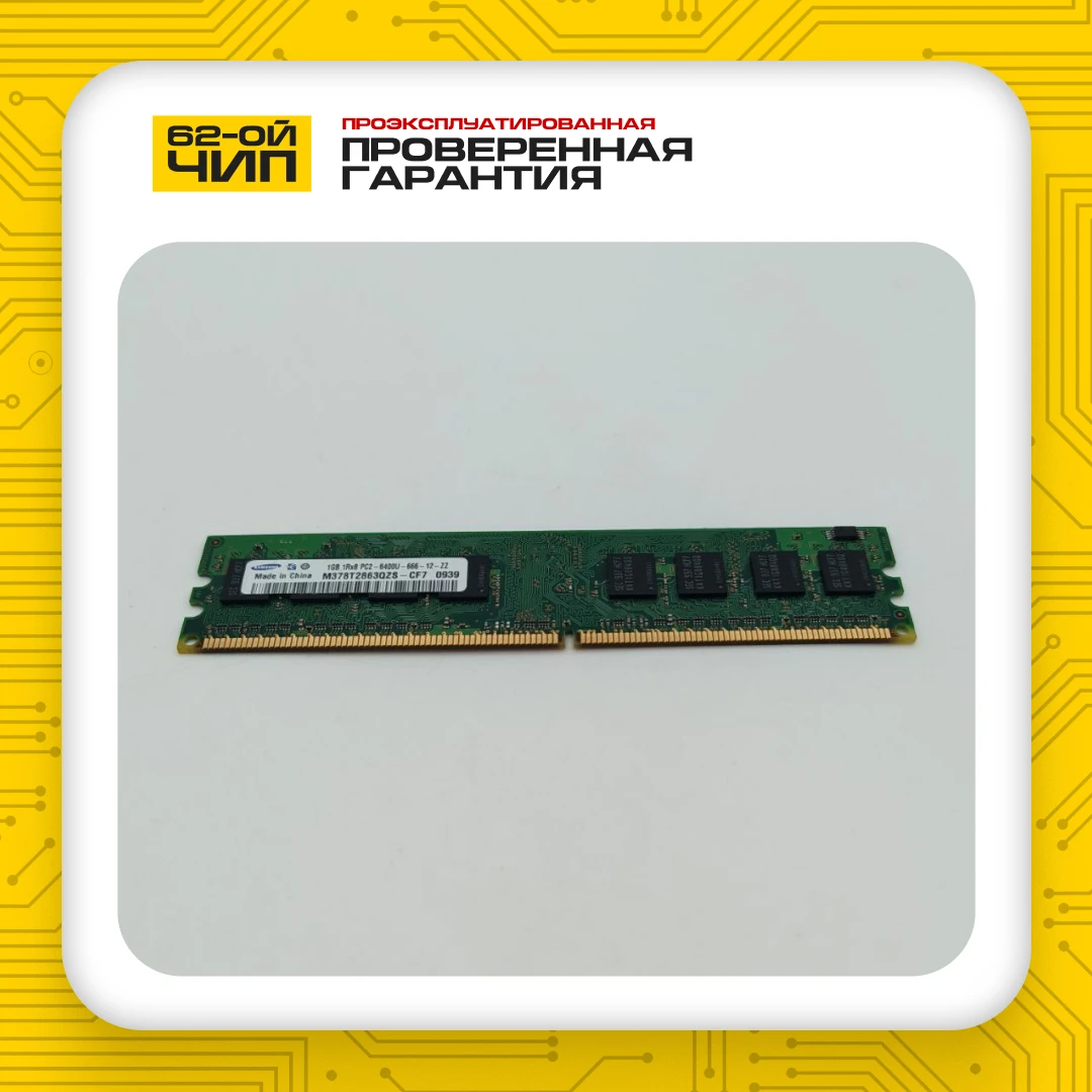 Оперативная память M378T2863QZS-CF7 | AliExpress