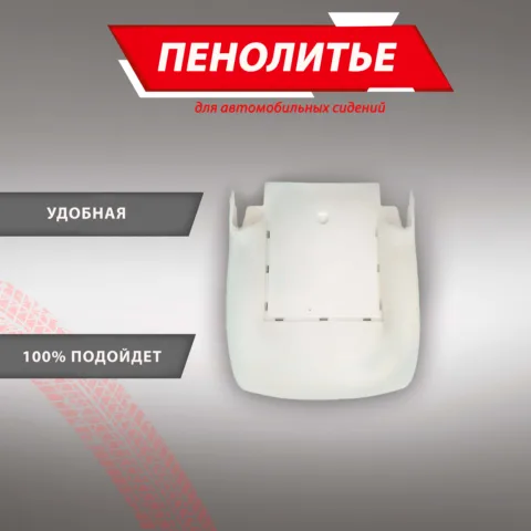Подушка 100% RENAULT DUSTER РЕНО ДАСТЕР Штатное пенолитье поролон сидений