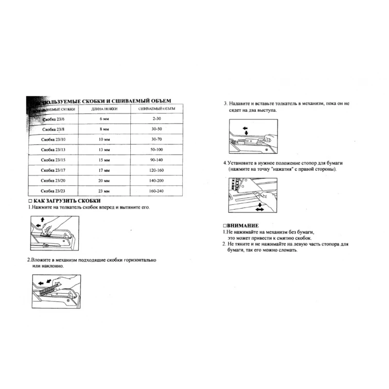 Рисунок 3 - Степлер-брошюровщик KW-trio 5000