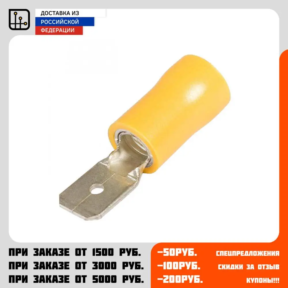 ВРПИ-П 6.0-(6.3) клемма ножевая изолированная