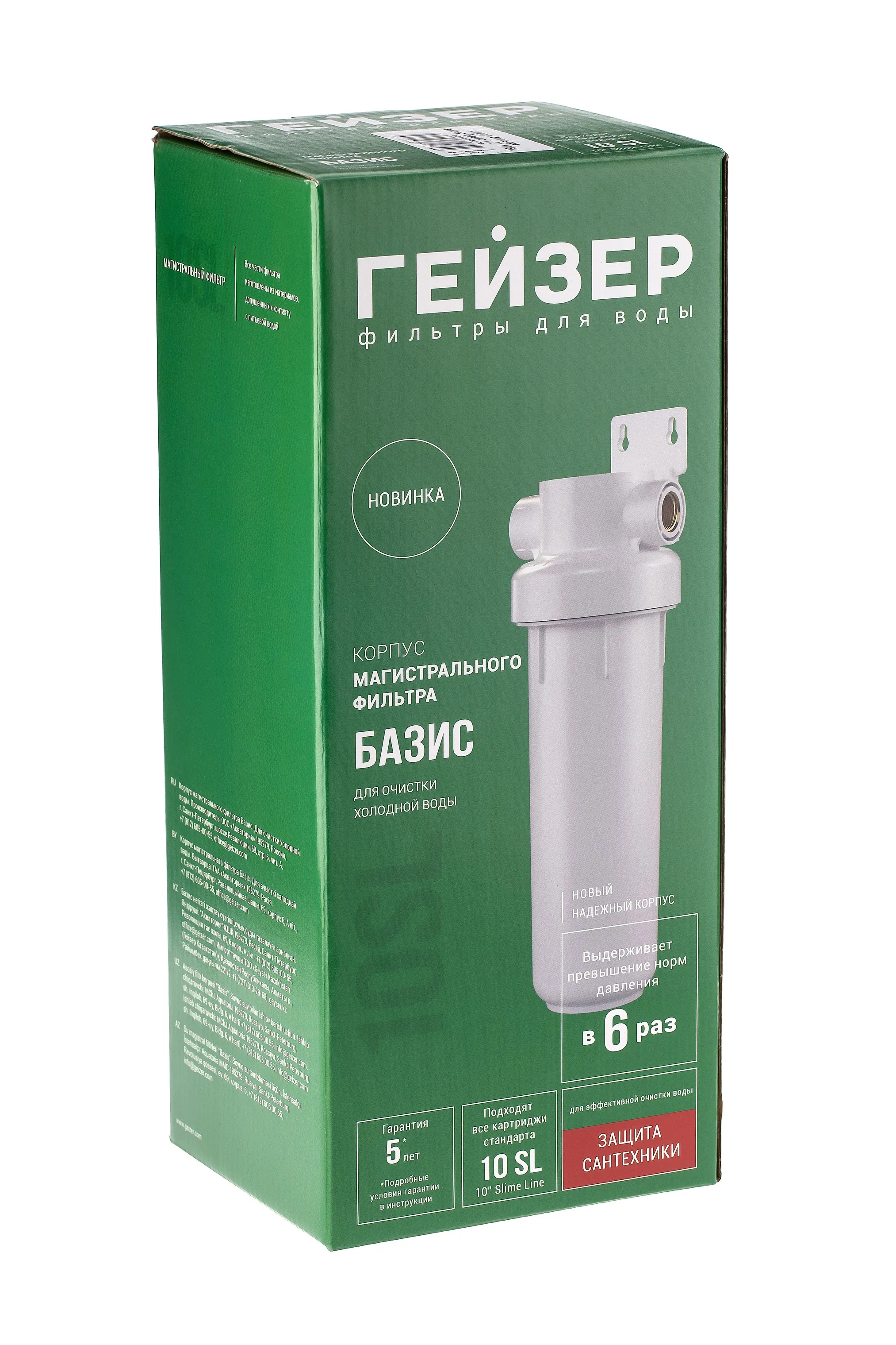 Корпус фильтра 10sl гейзер. Корпус гейзер 10sl 1/2". Фильтр магистральный гейзер 1п 1/2-3/4 прозрачный (32008). Корпус гейзер 10sl 3/4. Корпус фильтра гейзер fh20 10sl 1/2.