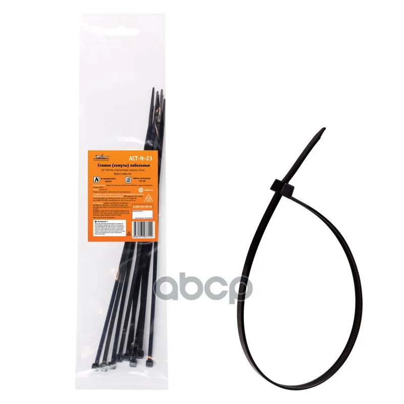 Хомуты-Стяжки  250х3.6 Мм Airline Кабельные Нейлон (Пластик) Черные Компл. 10шт AIRLINE арт. ACTN23