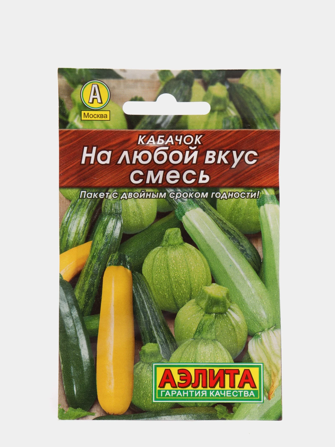 кабачок ницца
