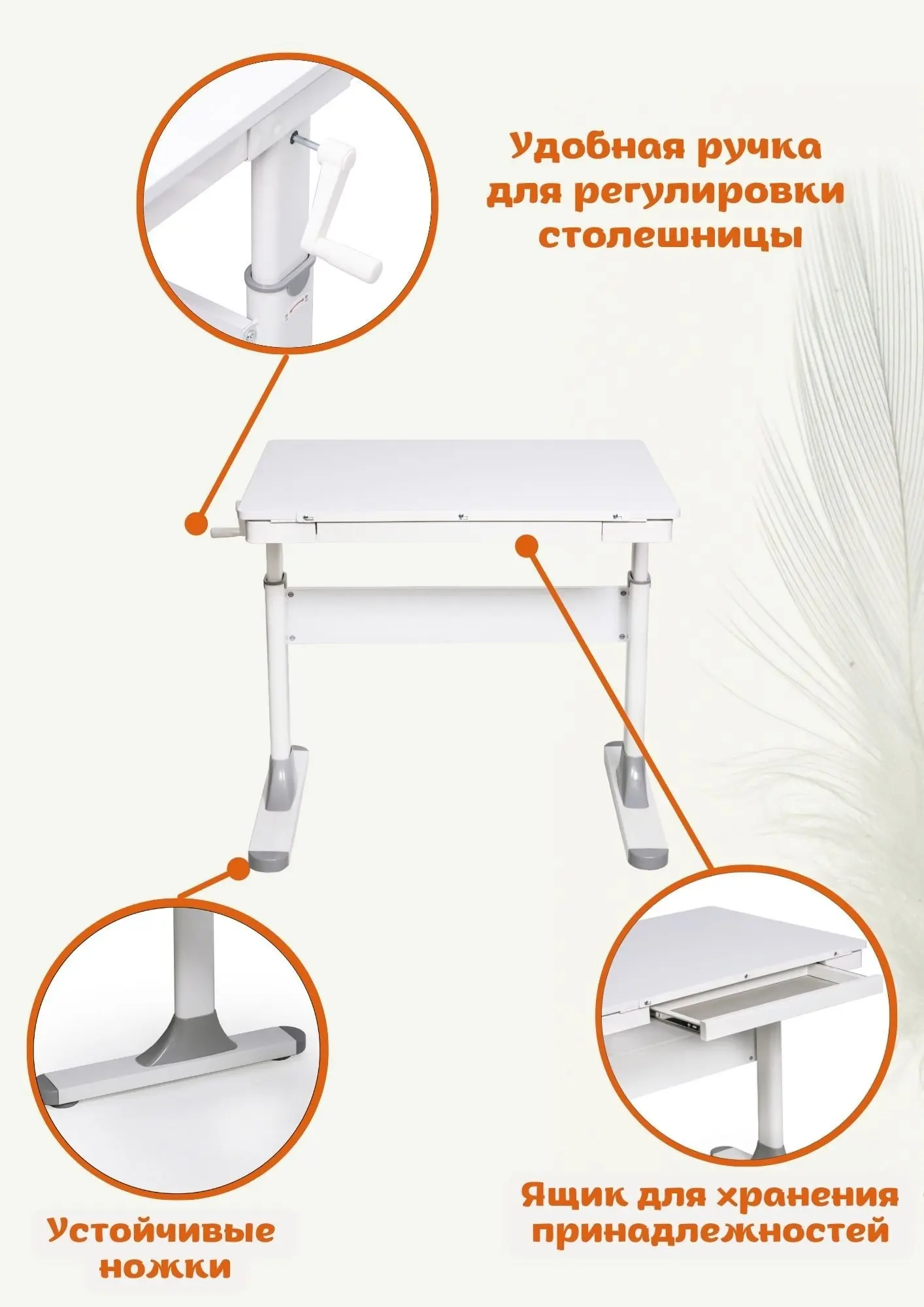 Рисунок 6 - Стол для художественных и чертежных