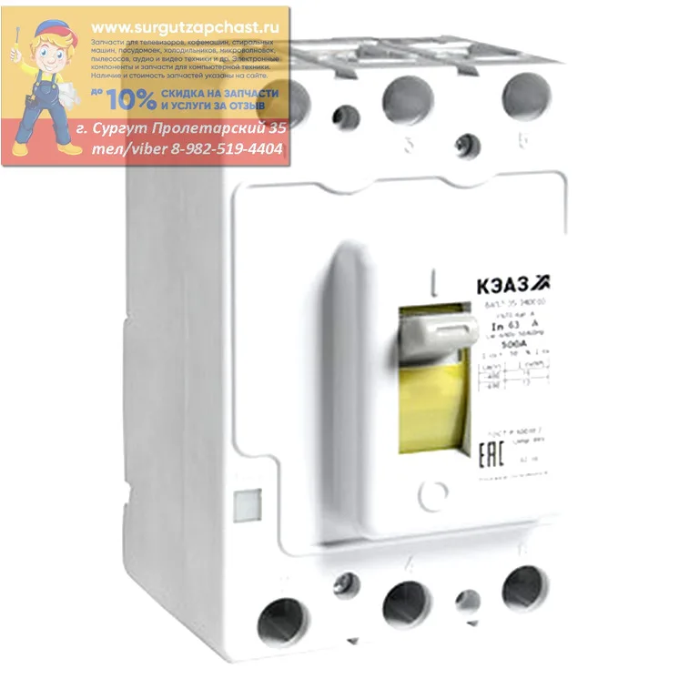 Выключатель автоматический ва57ф35-340010-125а-1250-400ac-ухл3-кэаз. Автоматический выключатель ва57 250а. Автомат ва57ф35-340010-20. Автоматический выключатель кэаз 160а. Автоматический выключатель кэаз ва51-35м2-341810 3p 18ka.
