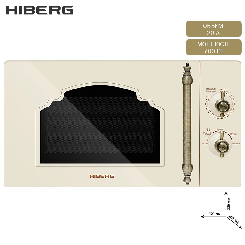 Микроволновая печь HIBERG VM 4288 YR объём 20 л управление поворотными переключателями 700