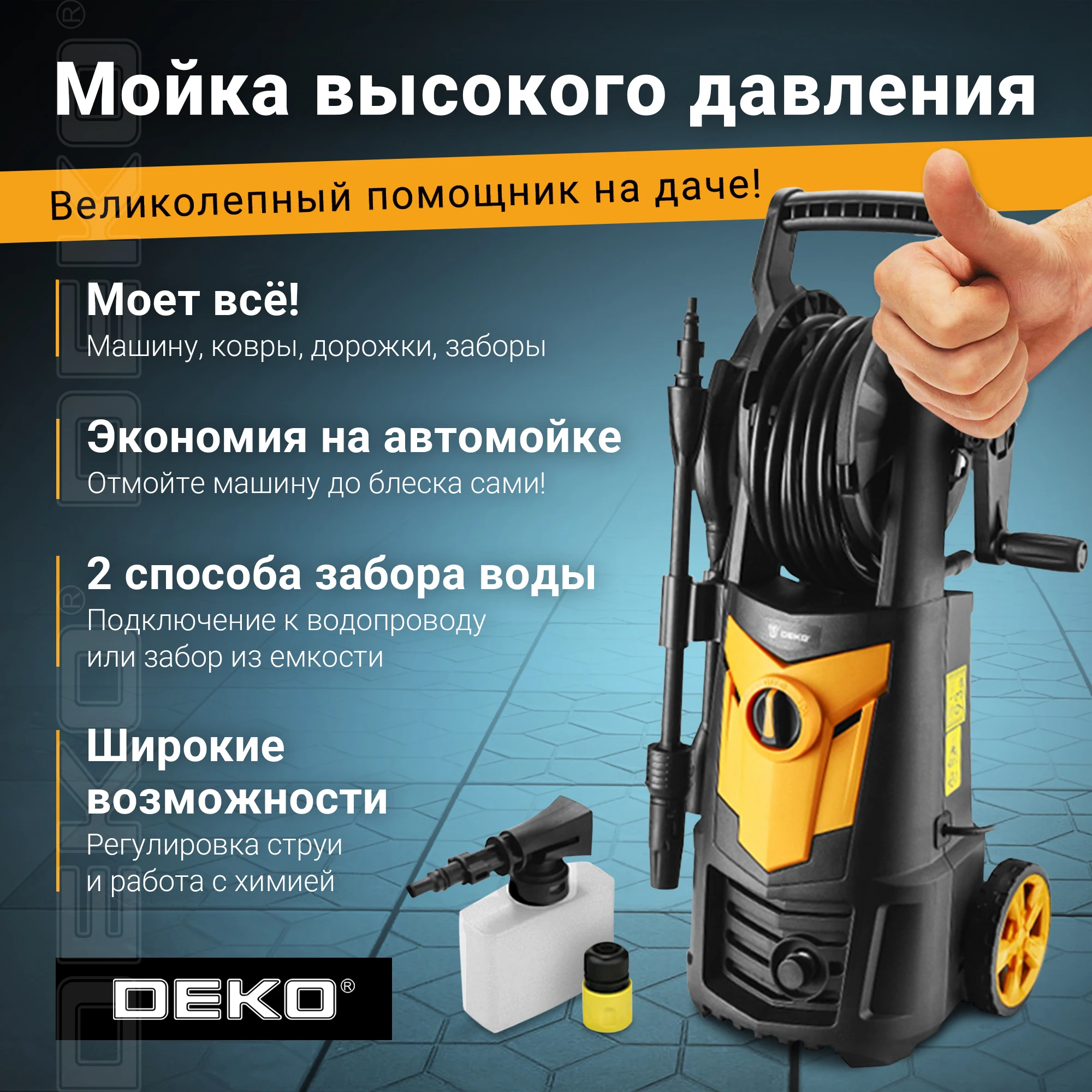 Мойка Высокого Давления Deko Dkcw195 Pro Купить