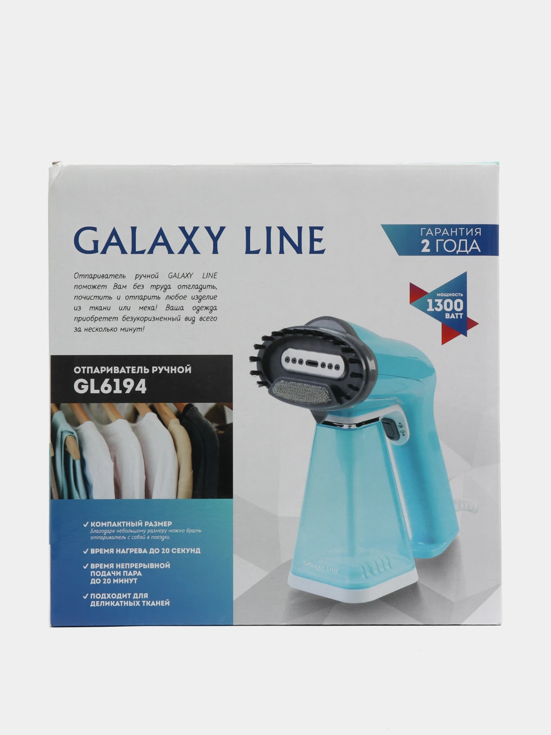 Отпариватель ручной galaxy gl6193. Отпариватель galaxy line gl6197. Ручной отпариватель для одежды galaxy line. Отпариватель galaxy line gl6197. Ручной отпариватель для одежды galaxy line.