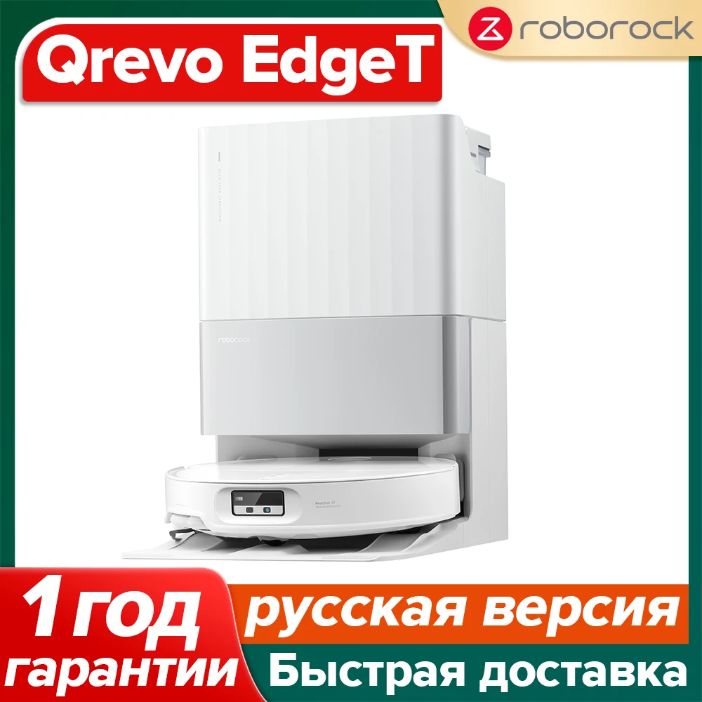 

Робот-пылесос Roborock Qrevo EdgeT, <500 Вт, беспроводной, влажная уборка, пылесборник