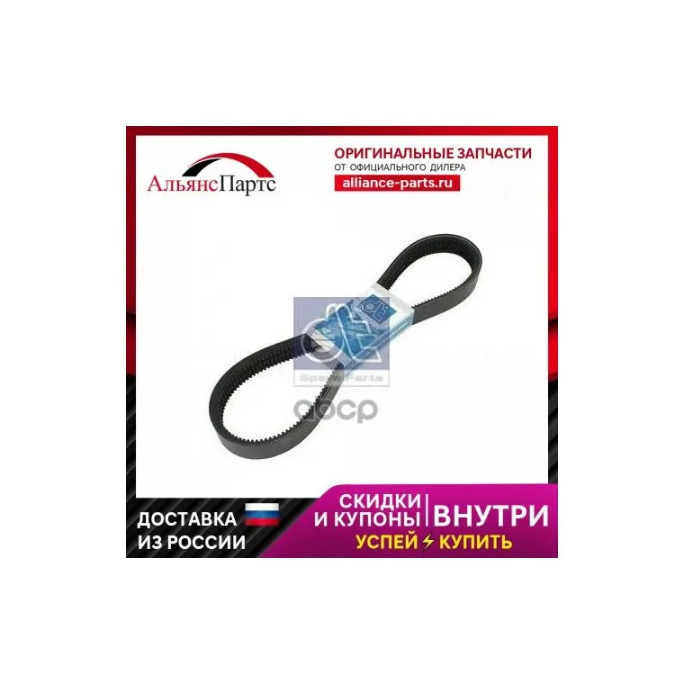 3.34438_ремень! Тройной 3x Avx10x1650 Man Deutz DT Spare Parts арт. 334438