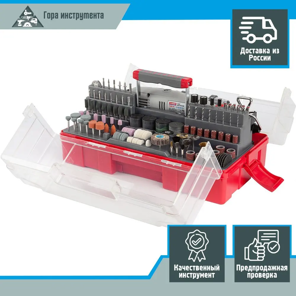 гравер зубр зг-130эк h176. гравер зубр зг-130эк. мини-дрель зубр зг-130эк h242. гравер зубр зг 130эк h242. гравер зубр зг-130эк h242 с набором мини-насадок в кейсе 242 предмета.