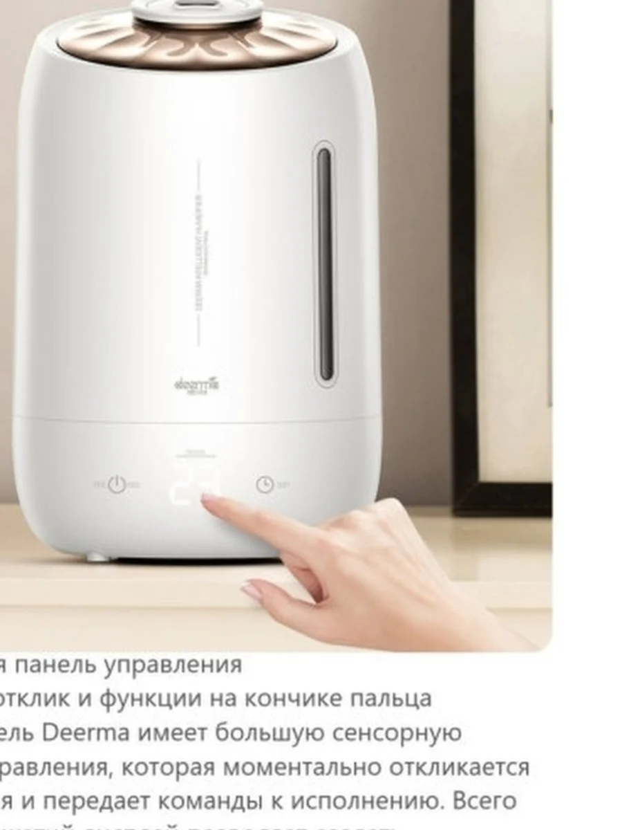 Deerma Увлажнитель воздуха Xiaomi 5L DEM-F600