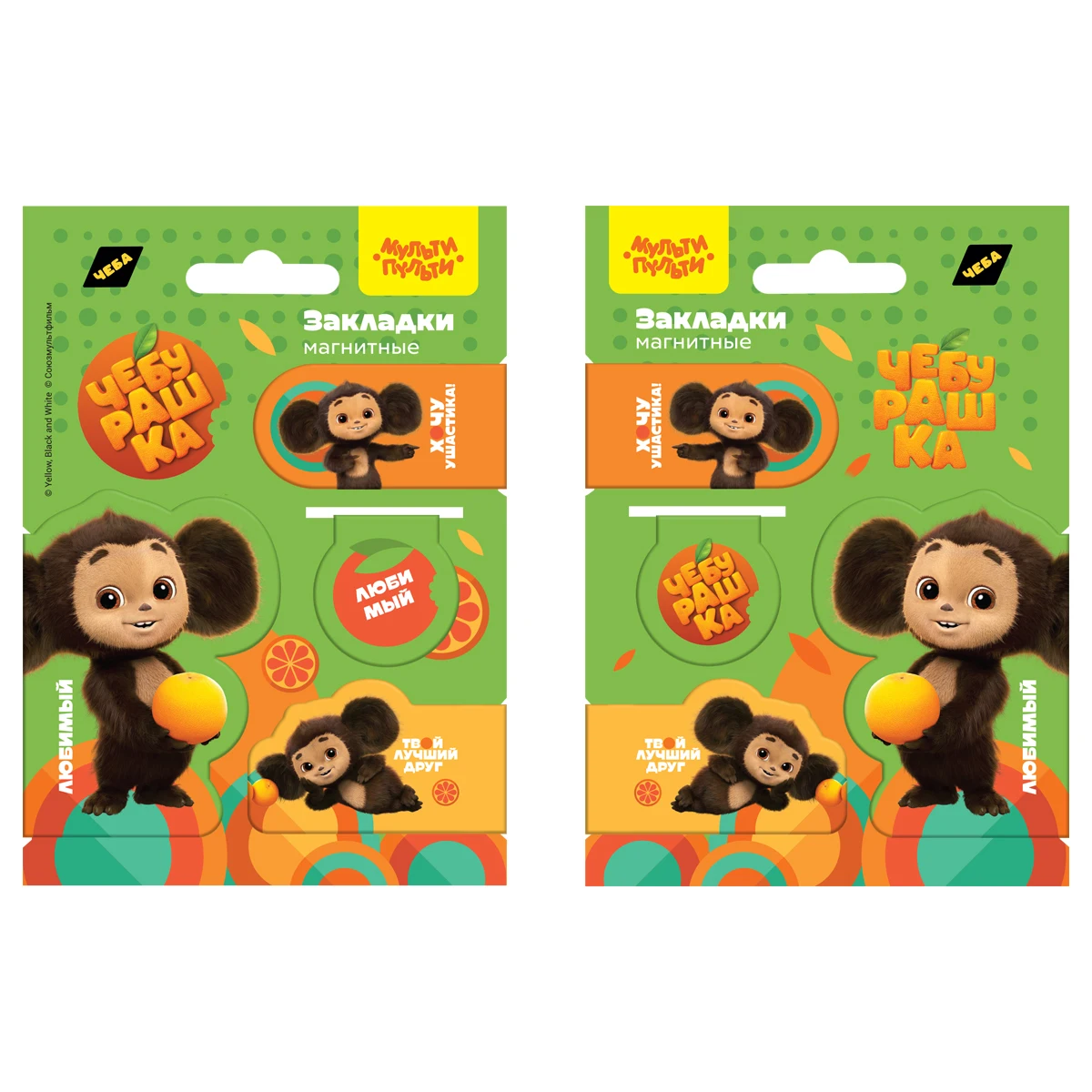 Закладки магнитные для книг Мульти-Пульти Закладки магнитные для книг Мульти-Пульти