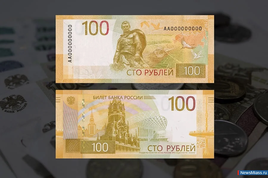 Покажи сторублевую купюру. Новая сторублевая купюра 2022 года. Новая банкнота 100 рублей. Нове купиров 100 рубле. Новая сторублевая банкнота.