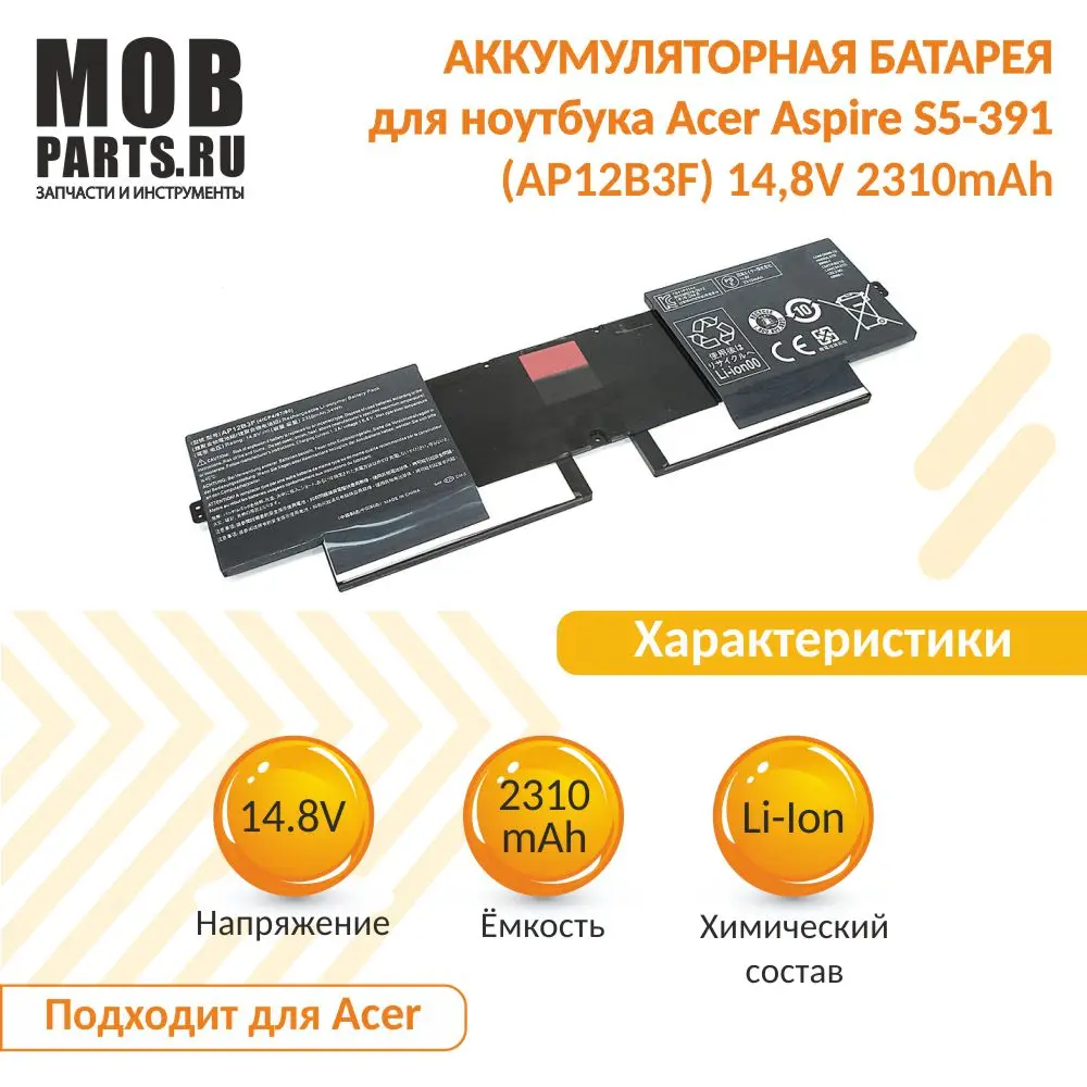 Аккумуляторная батарея для ноутбука Acer Aspire S5-391 (AP12B3F) 14,8V 2310mAh
