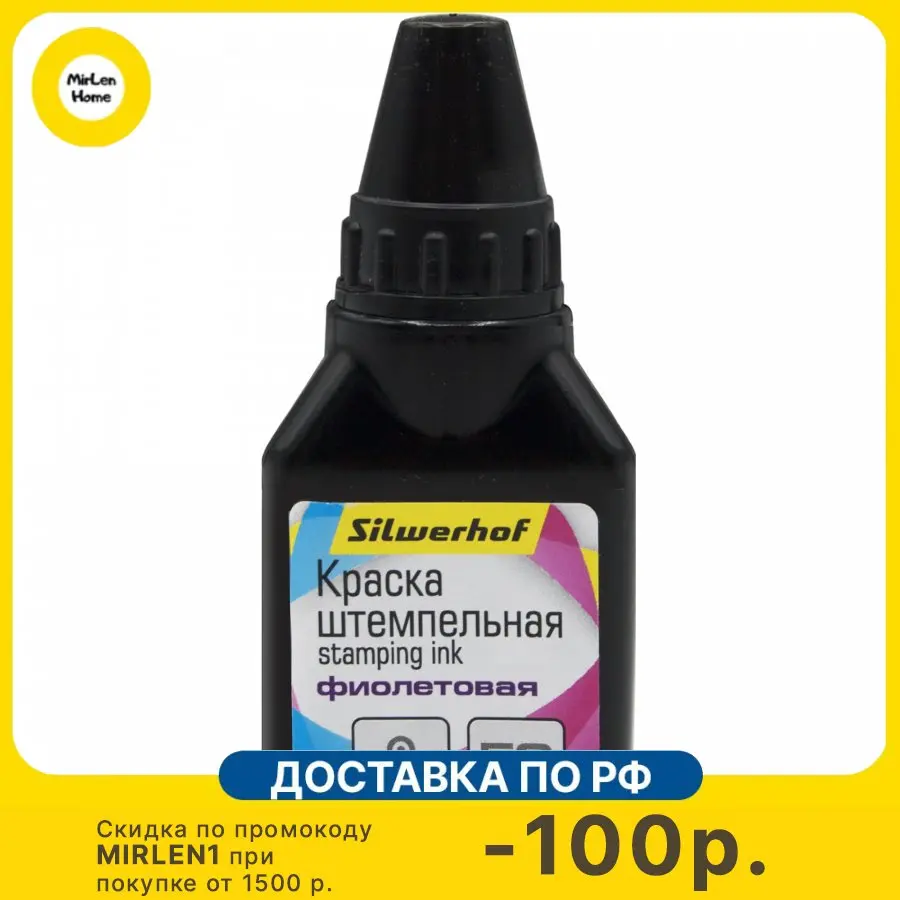 Купить Штемпельную Краску Noris В Минске