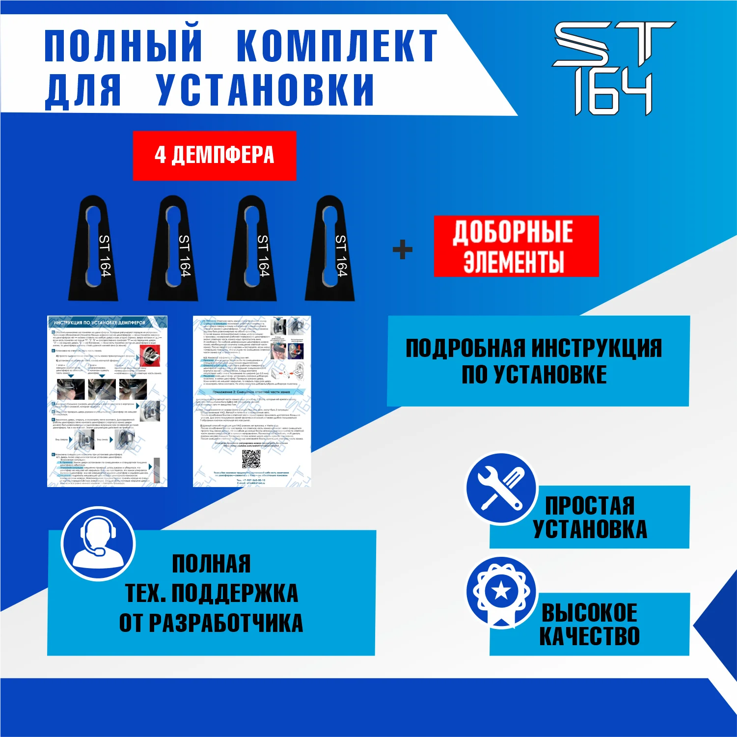 Демпферы замков дверей VW Taos