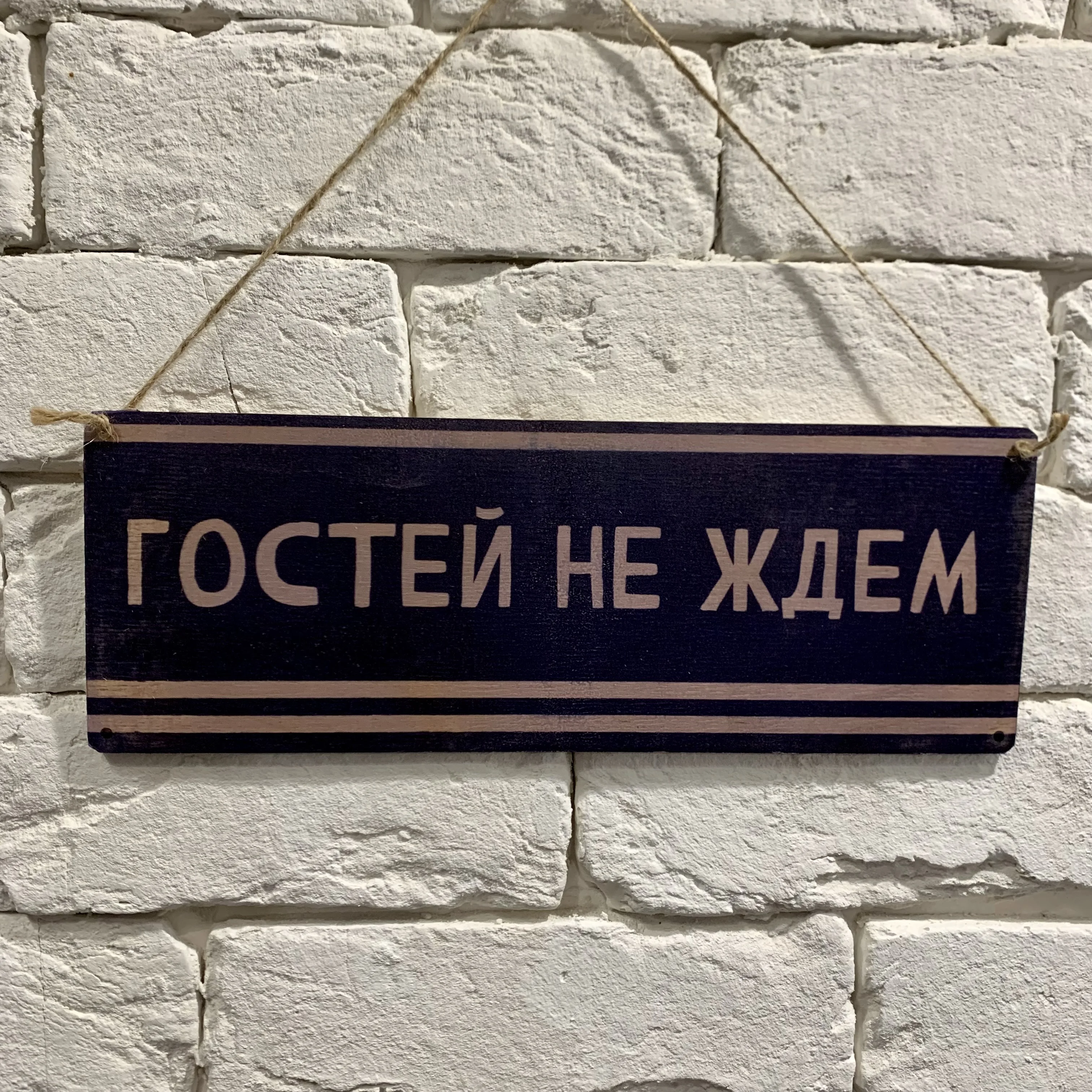 Табличка интерьерная дерево/металл 