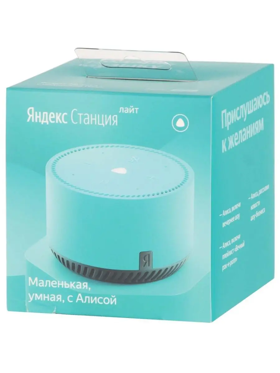 Yandex Умная колонка Яндекс Станция Лайт | AliExpress