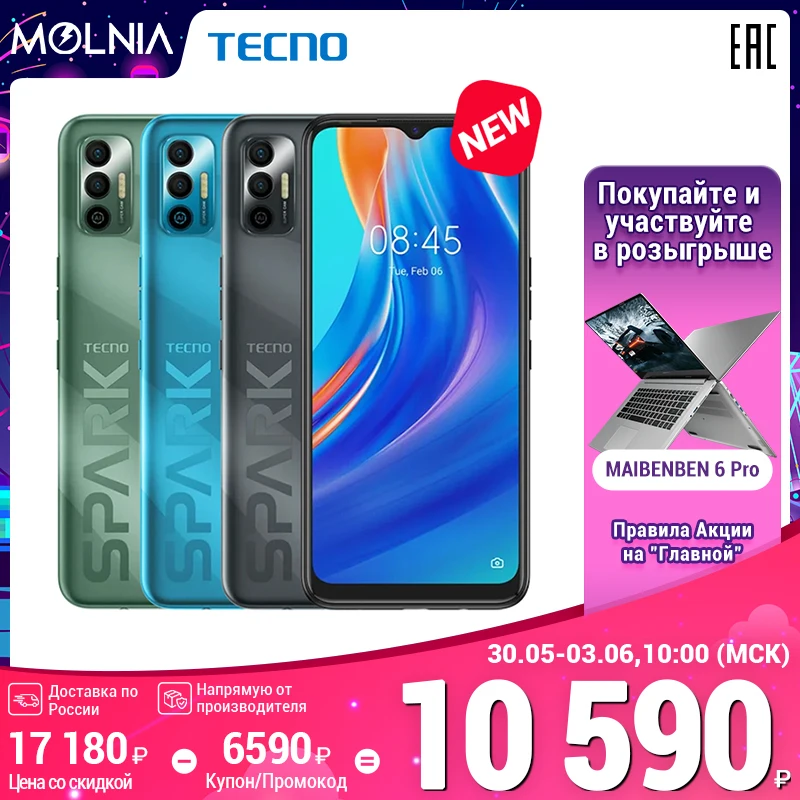 Смартфон Tecno Spark 7 4+64GB Дисплей 6.5" HD+ Двойная AI-камера 16 Мп 5000 мАч NFC 1 год