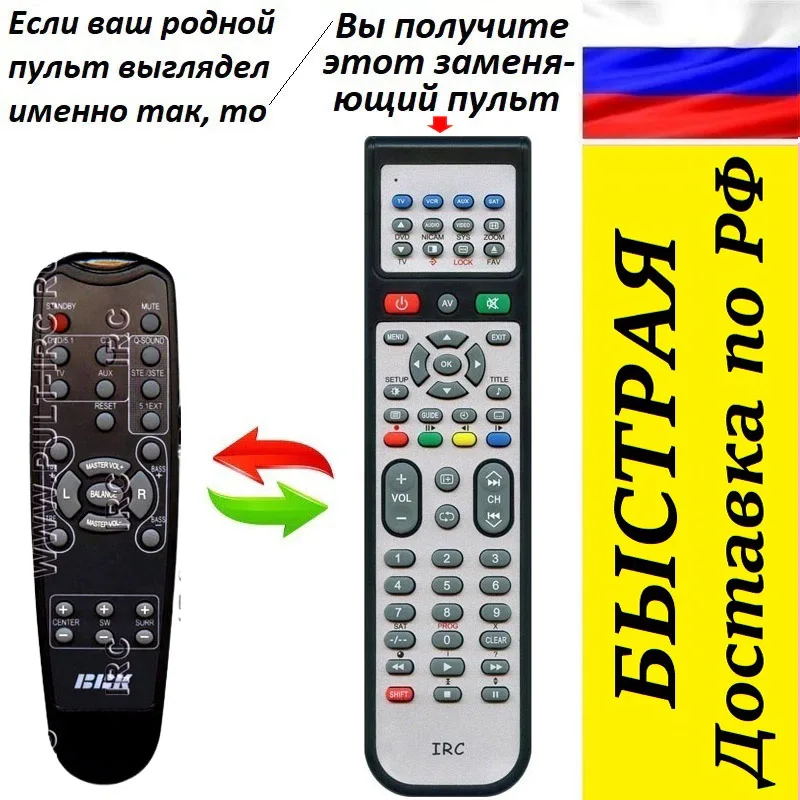 Пульт Bbk Fsa 1806 Купить