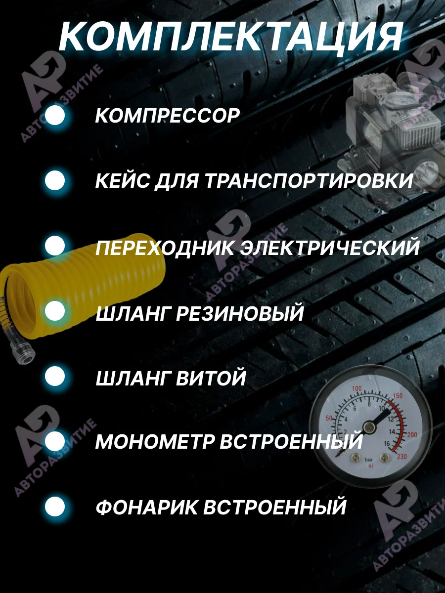 Автомобильный компрессор 85 л/мин поршневой воздушный /электрический насос для