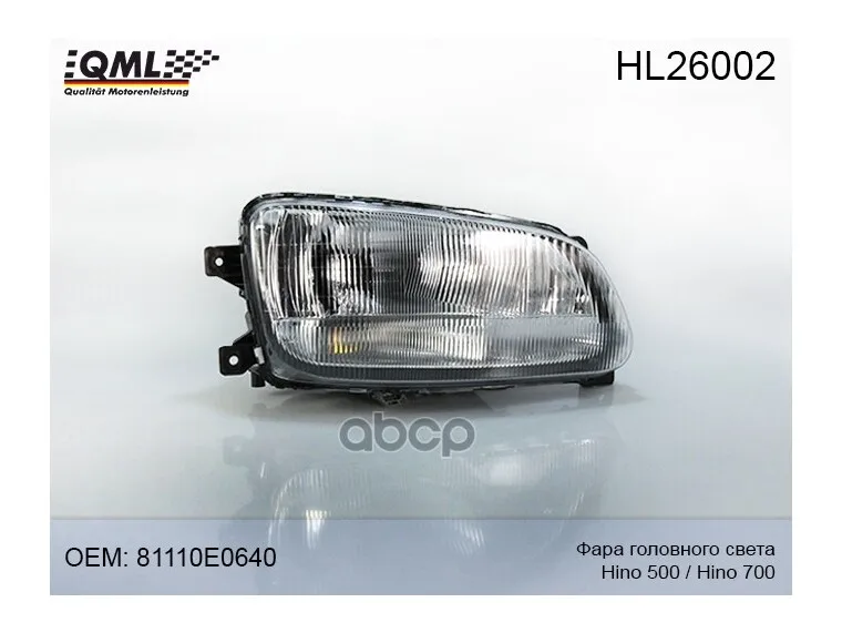 Hl26002 Фара Головного Света Правая Hino-500Hino-700 С Электрокорректором 81110E064081110e002 QML арт.