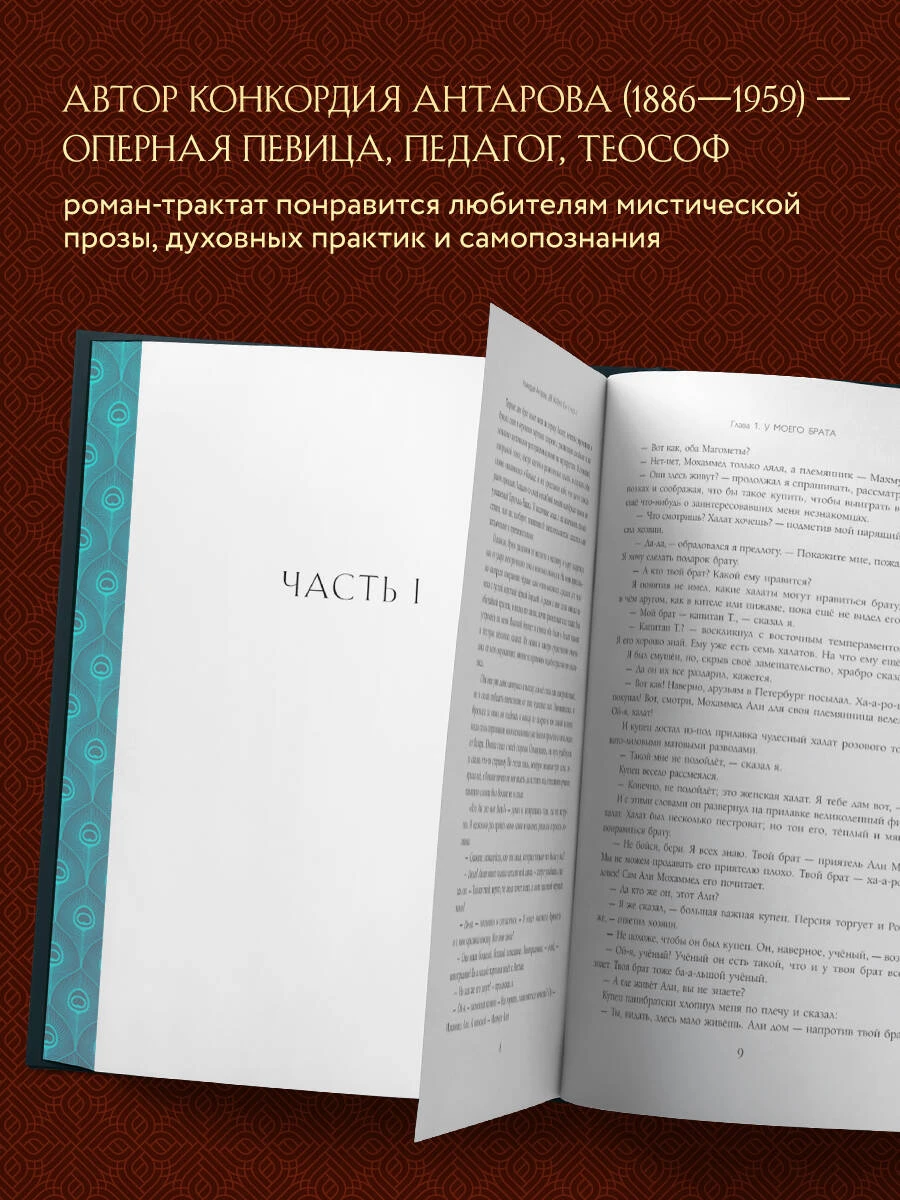 Купить Две Жизни Конкордия Антарова Четыре Книги