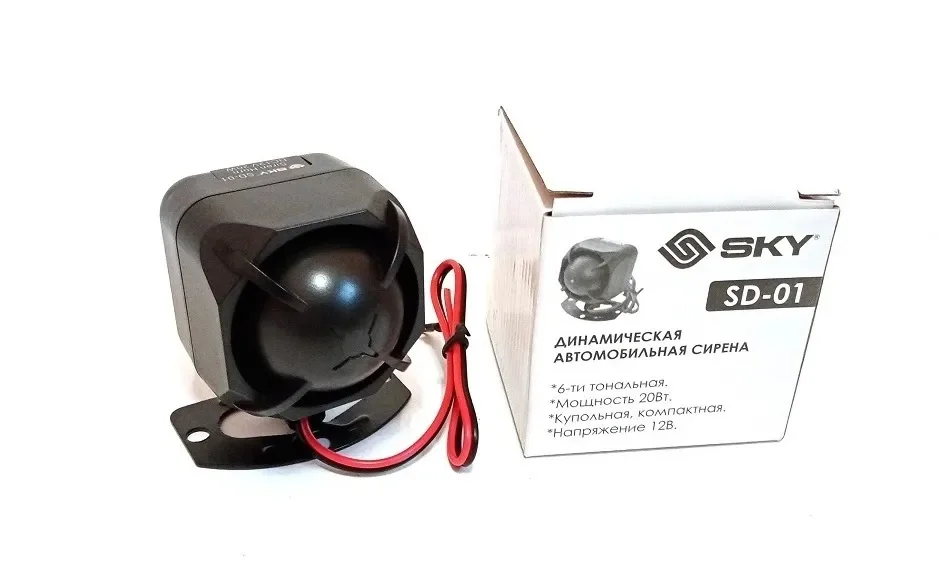 Динамическая сирена SKY SD-01 | Сирены
