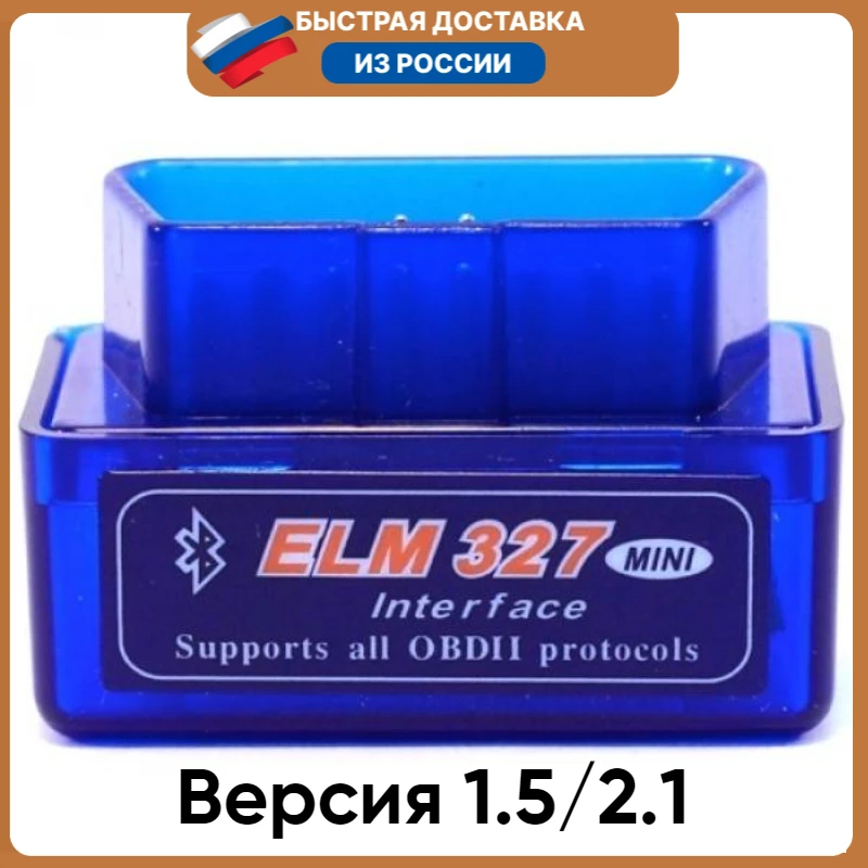 Мини ELM327 V1.5 Bluetooth Сканер OBD2 ELM 327 V2.1 BK3231 на Android автомобильный диагностический