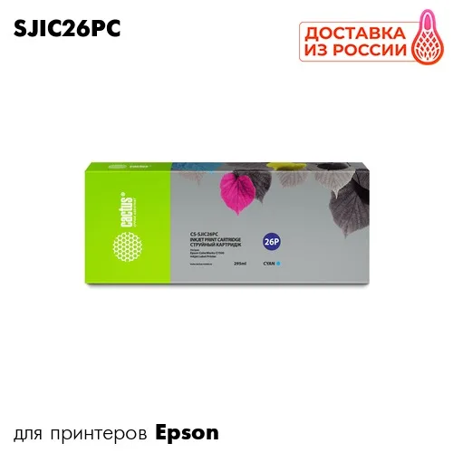 картридж cactus cs-ph6110y. кактус плант. обои с кактусами. палитра кактус. Cactus cs-gyrocycle_ar_bk, 8.